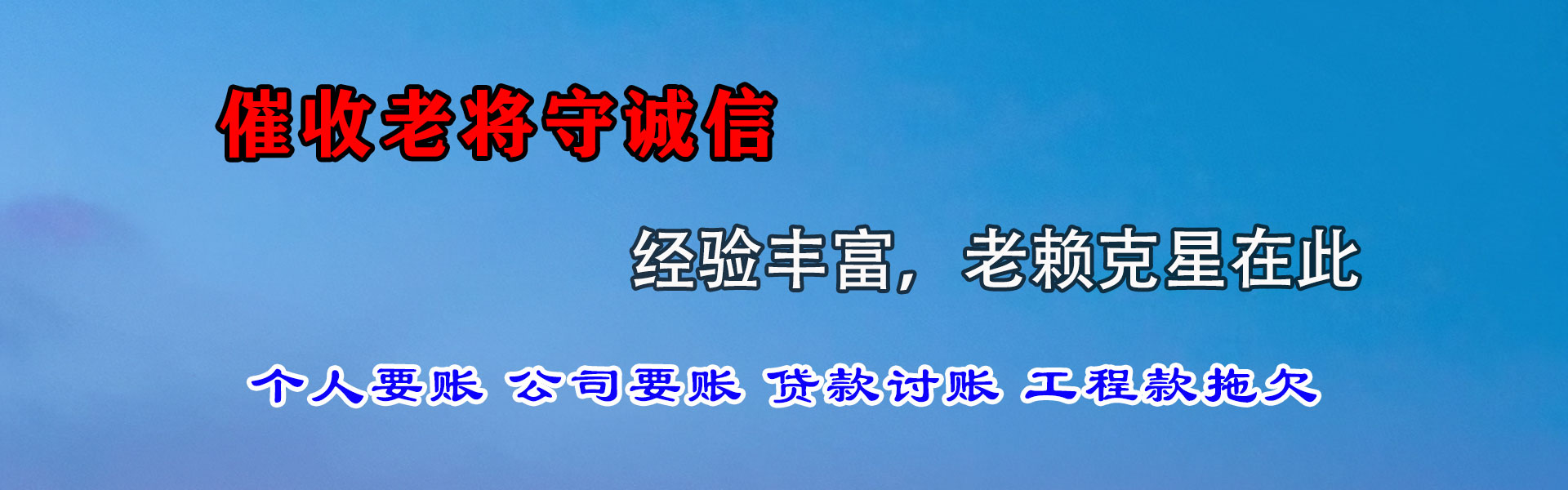 市中区要账公司