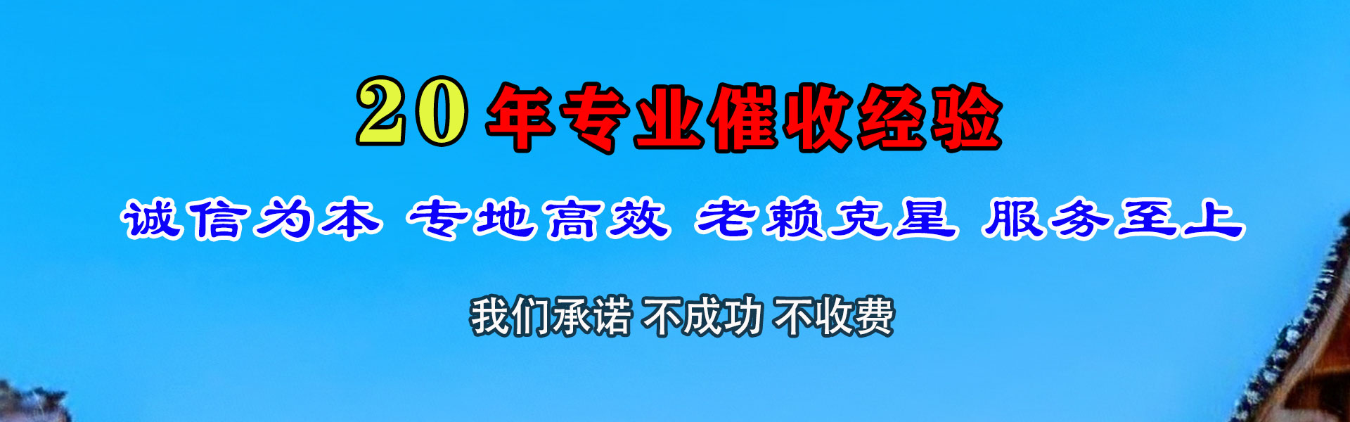 市中区催帐公司